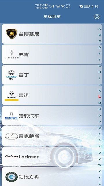 车标识车软件