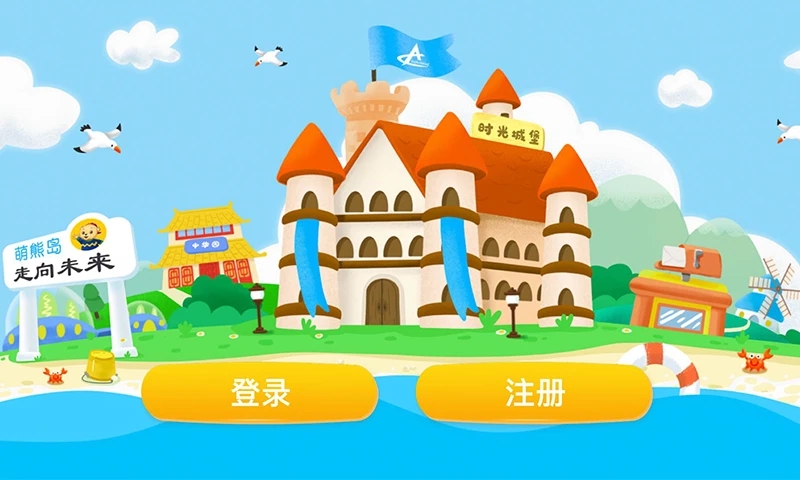 走向未来app官方版