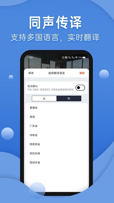 声云转写官方版