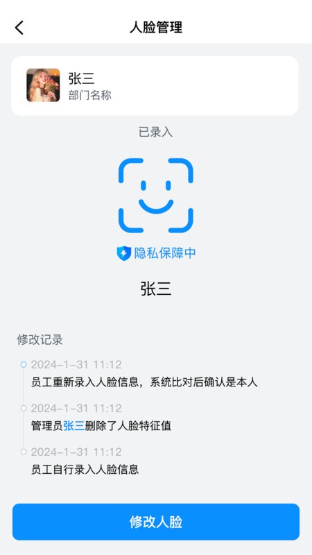 蜗牛用工官方软件