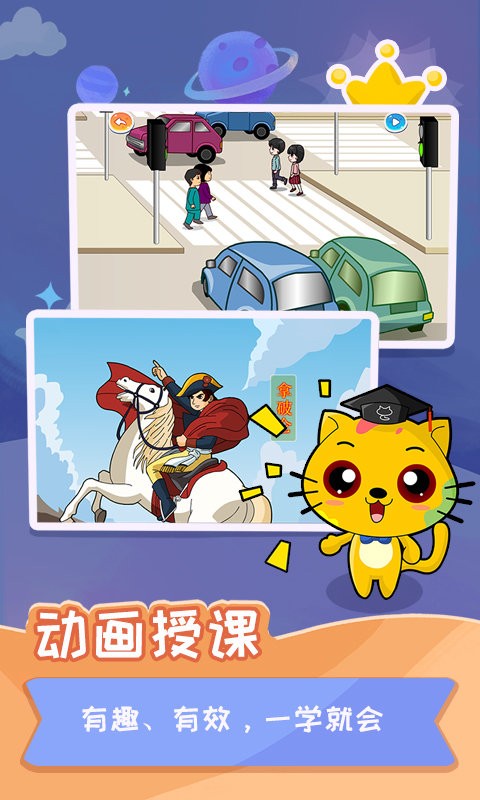 少儿国际跳棋教学app