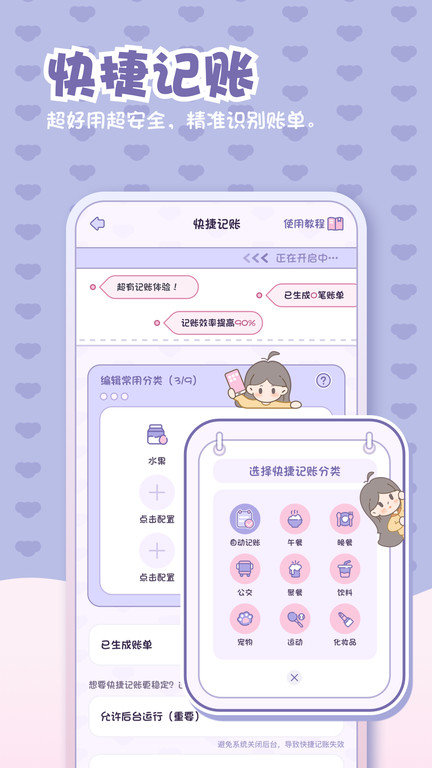 小贝记账官方版