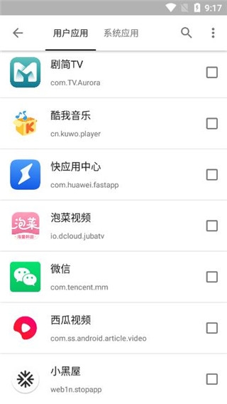 小黑屋app解锁高级版
