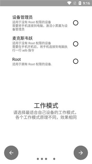 小黑屋app解锁高级版