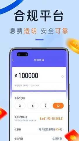小赢卡贷借款