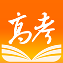 掌上高考APP官方版