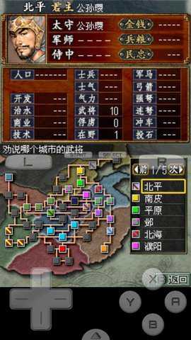 三国志ds2金手指版下载