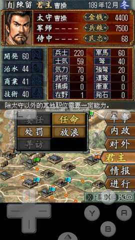 三国志ds2金手指版下载