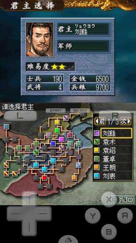 三国志ds2金手指版下载