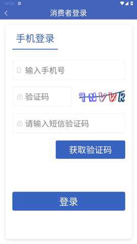 家政信用查消费者端下载