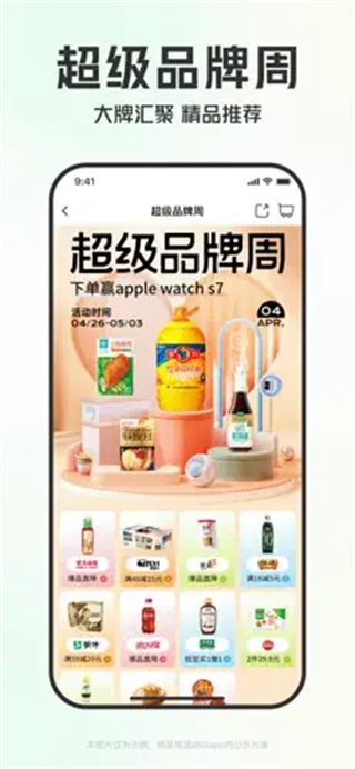 叮咚买菜下载安装