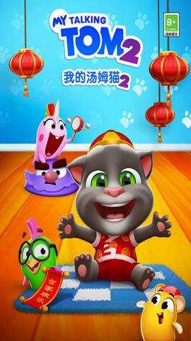 我的汤姆猫2九游版下载