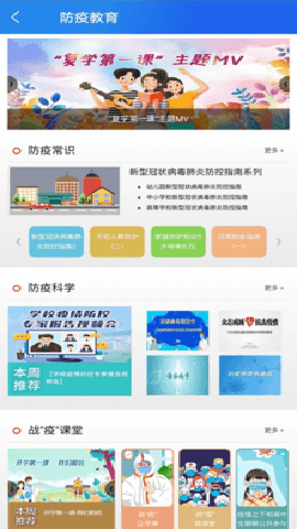 国家中小学智慧教育平台学生版下载