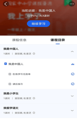 国家中小学智慧教育平台学生版下载