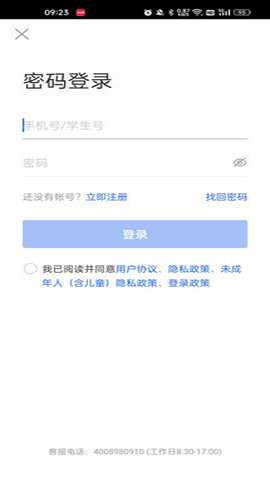 国家中小学智慧教育平台学生版下载