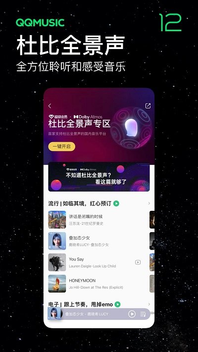 华为音乐播放器