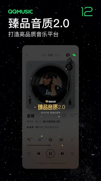 华为音乐播放器