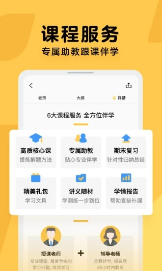 腾讯企鹅辅导手机客户端