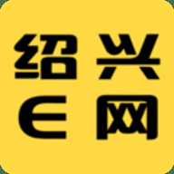 绍兴e网下载