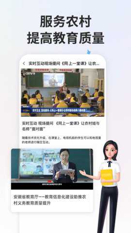 智慧中小学人教版下载