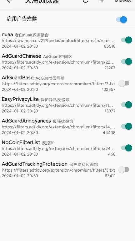 小海浏览器2026官方版下载