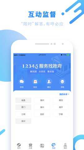 福建社保下载