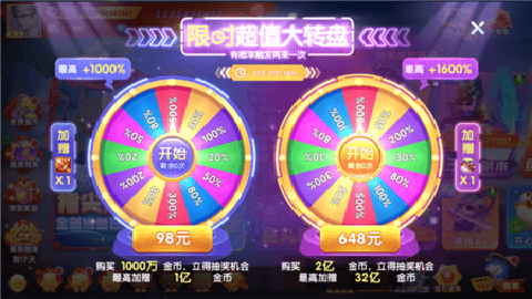 鱼丸捕鱼大作战小米版