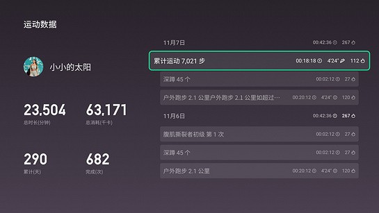 keep TV版apk
