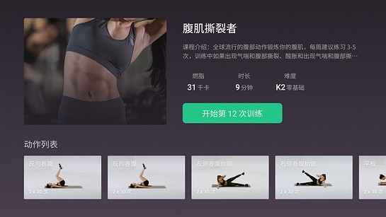 keep TV版apk