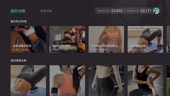 keep TV版apk