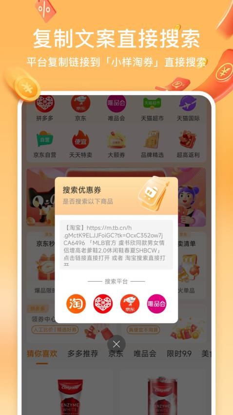 小羊淘券