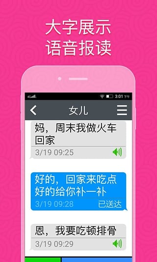 老年如意大桌面官方版