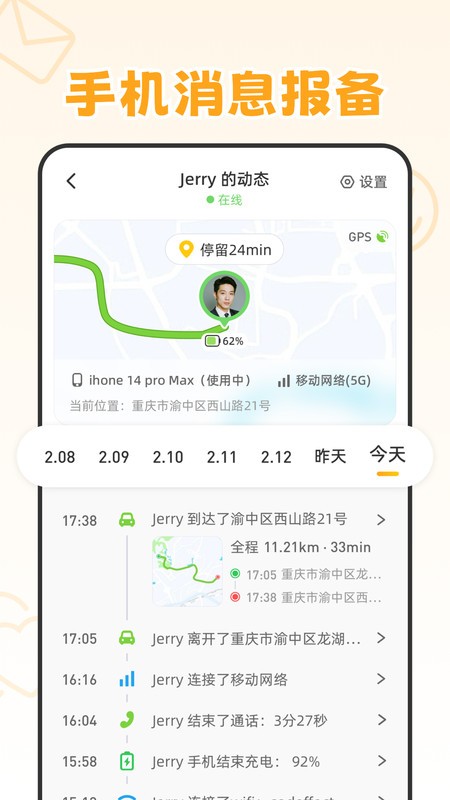 嘿在软件