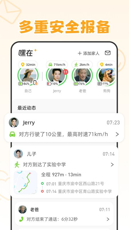 嘿在软件