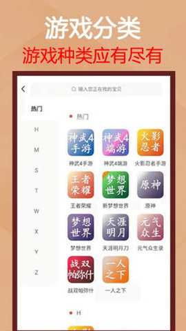 易手游游戏交易平台下载
