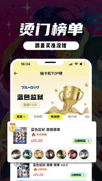 MITAKO虾淘app