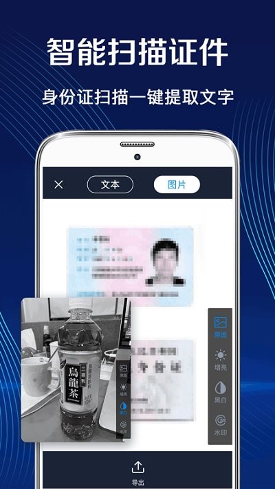 扫描王证件文档pdf软件