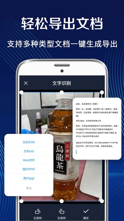 扫描王证件文档pdf软件