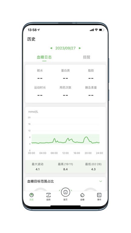 微泰动态官方版