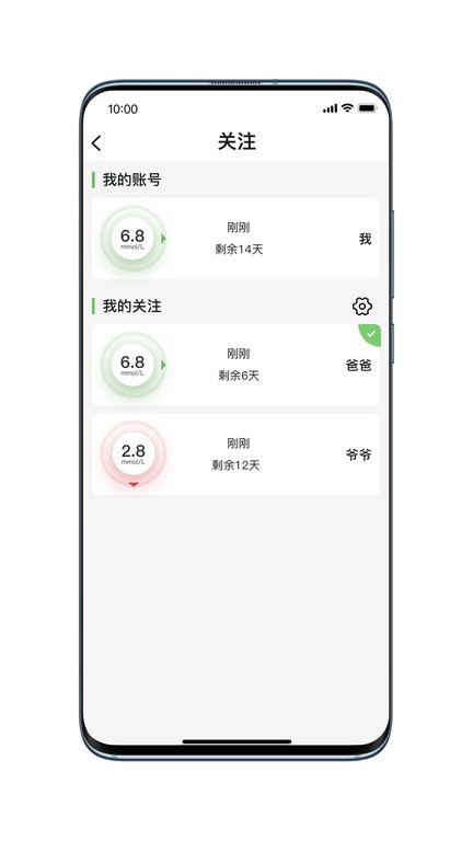微泰动态官方版
