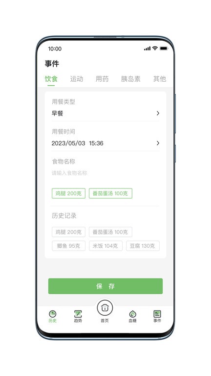 微泰动态官方版
