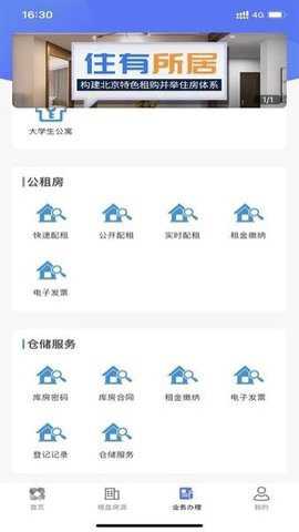 北京保障房下载