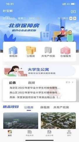 北京保障房下载