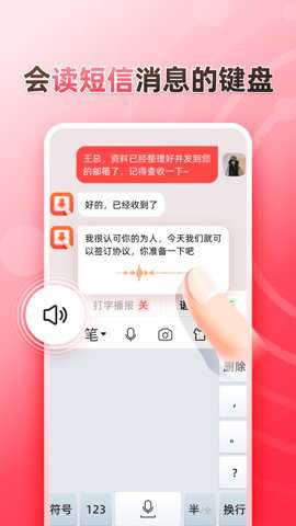 听说输入法