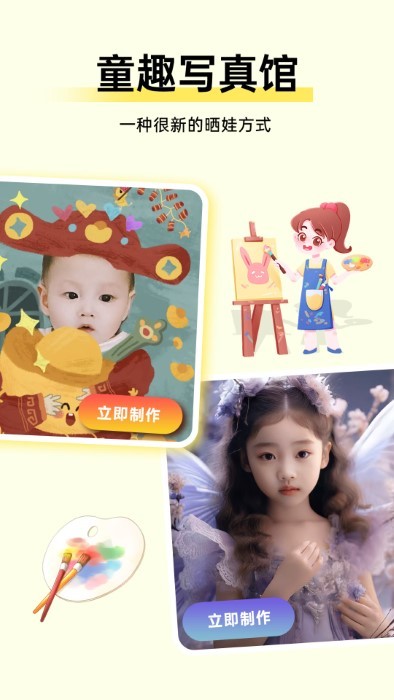 萌宝拍拍app