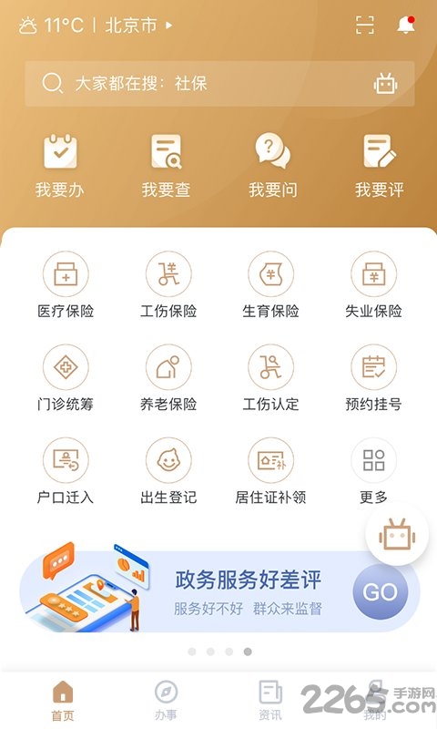 我的宁夏app官方最新版本
