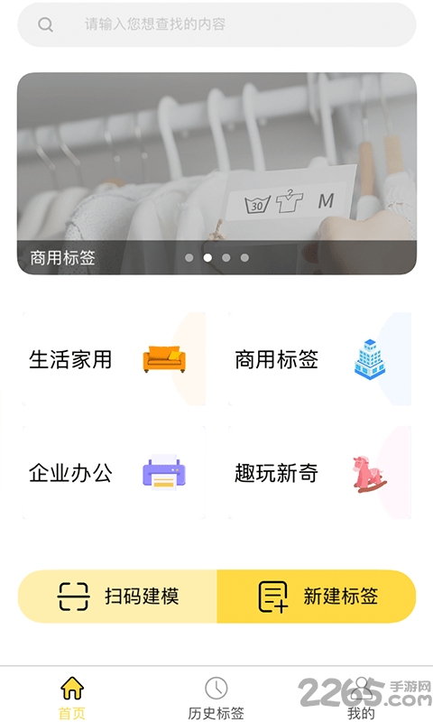 签立得标签打印机官方版