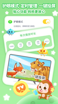 儿歌点点2026最新版免费版