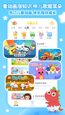 儿歌点点2026最新版免费版