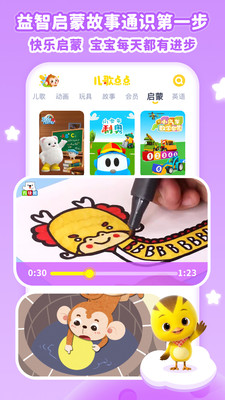 儿歌点点2026最新版免费版